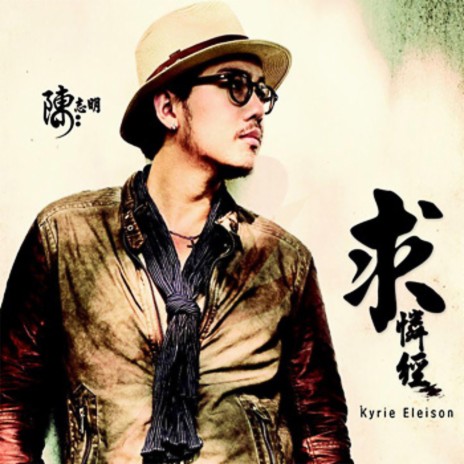 對不起 Sorry cover art