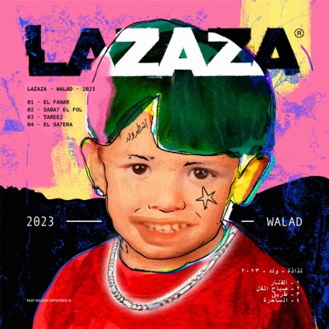 El Taree2 - الطريق cover art