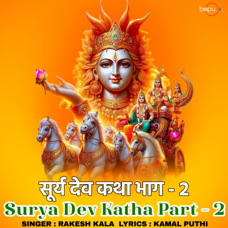 Surya Dev Katha Part - 2 cover art