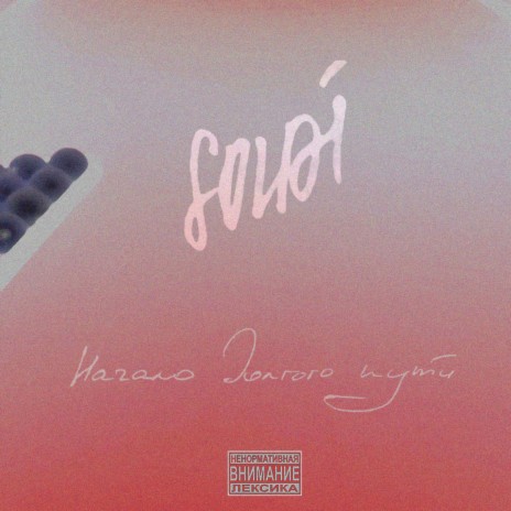 Как и хотели cover art