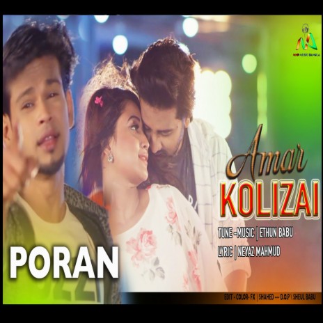 Amar Kolijai .. ft. Ethun babu & Niyaz mahmud cover art