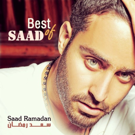 Ayen We Sabet cover art