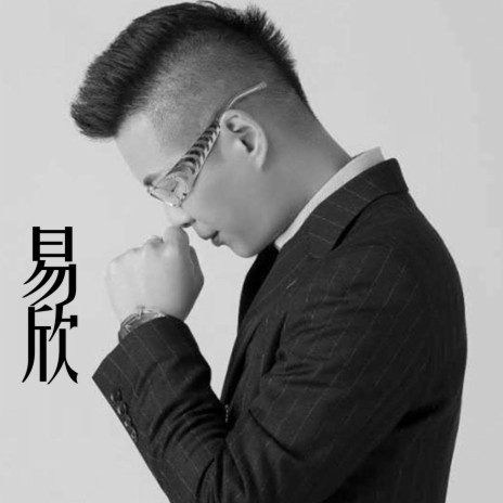 离不开寂寞 cover art