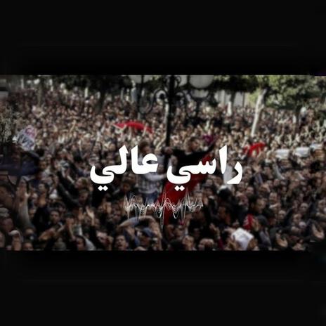 Rasi 3ali