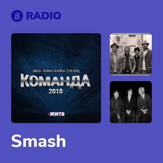 Smash Radio
