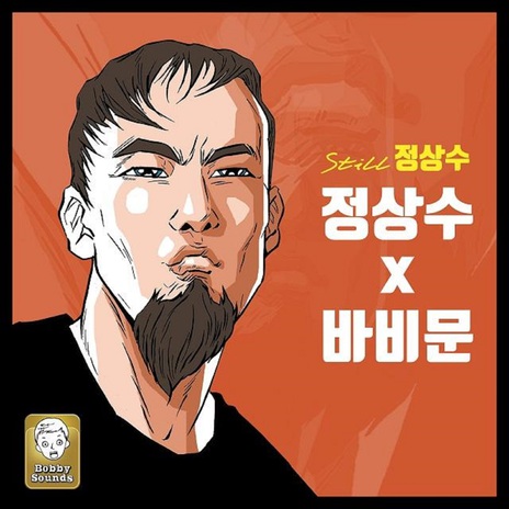 Still 정상수 ft. 바비문 cover art