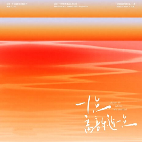 在加加加的时代里,-1点 ft. 鲸鱼马戏团 & 文雀 cover art