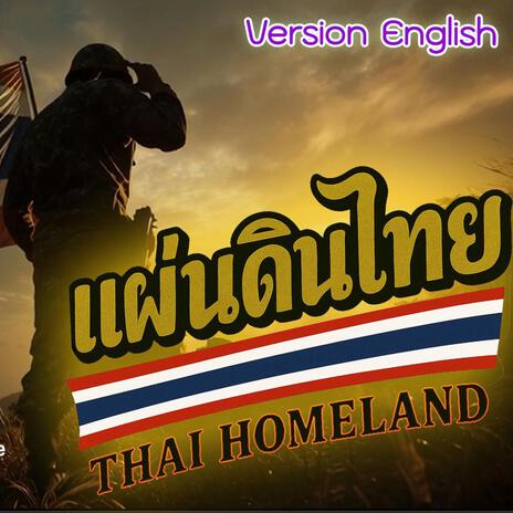 แผ่นดินไทย (Thai Homeland) V.English - Patriotic Anthem cover art