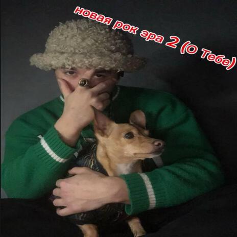 Аромат cover art