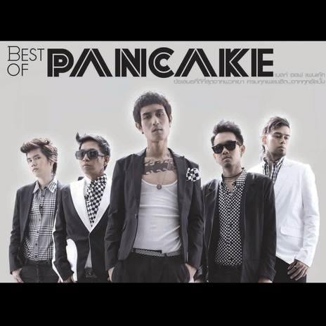 เปรี้ยวตลาดแตก (เพลงประกอบละคร เปรี้ยวตลาดแตก) cover art
