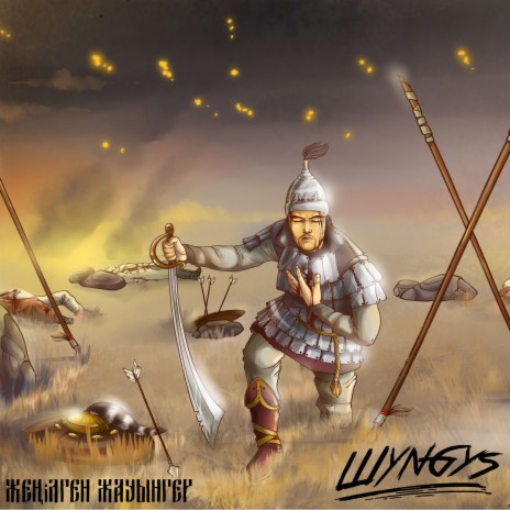 Қош енді, жаным 2 ft. Maximum