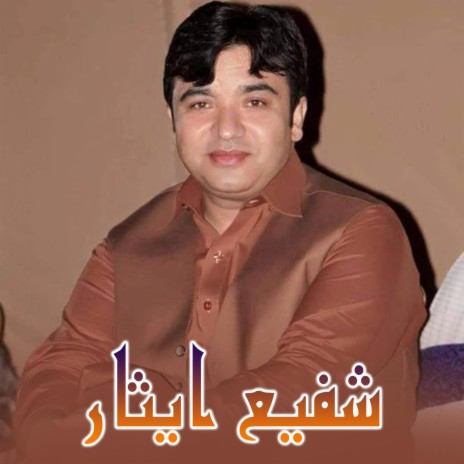 آتن وو ده پيغلانو
