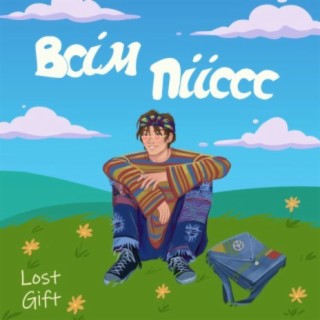Всім Пііссс