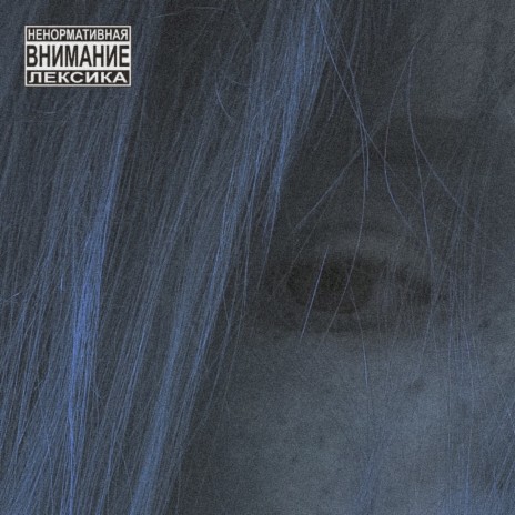 одинокая звезда cover art