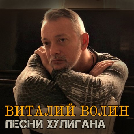 Последний этап cover art
