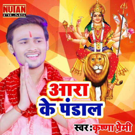 Aara Ke Pandal
