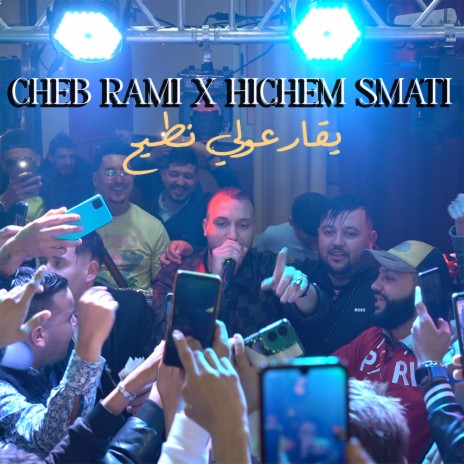Yqarouli Ntih ft. cheb rami cover art
