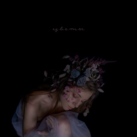 Cын cover art