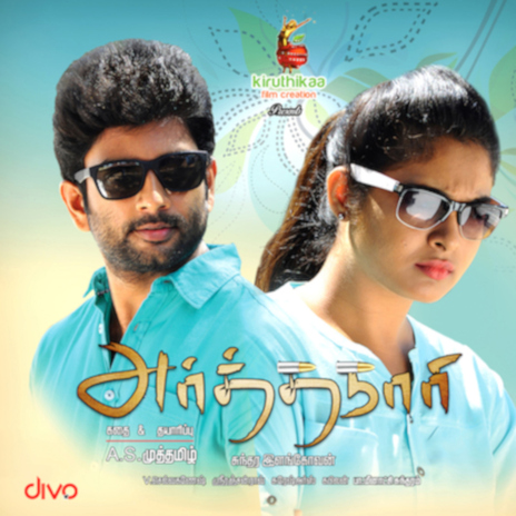 Mandira Vizhiyal ft. V. Selvaganesh & Kabilan cover art