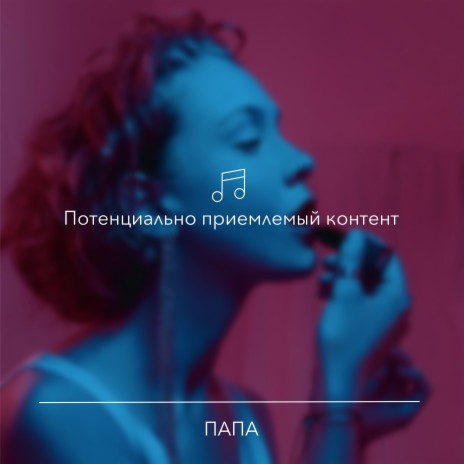 Ты однажды сказала мне да cover art