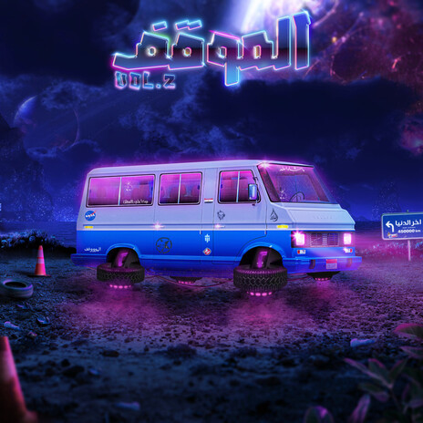 Zaham cover art