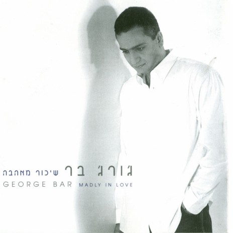 נעימת השיכור