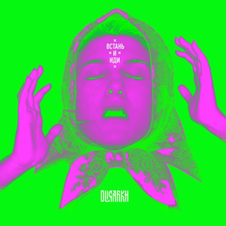 Мария дево cover art