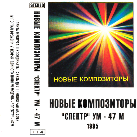 Монограмма сфер