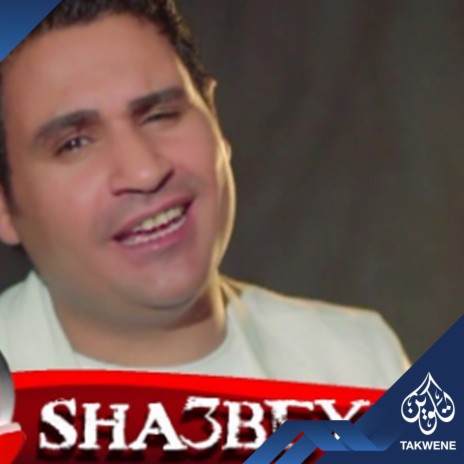 بحر الهوا