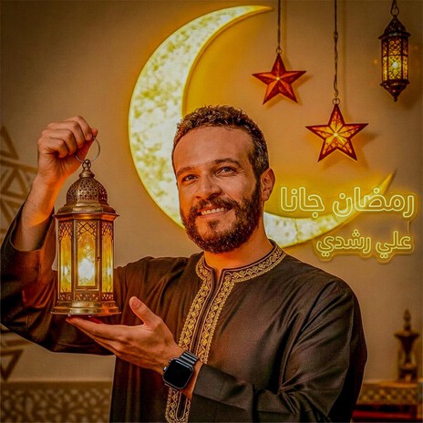 Ramadan Gana III