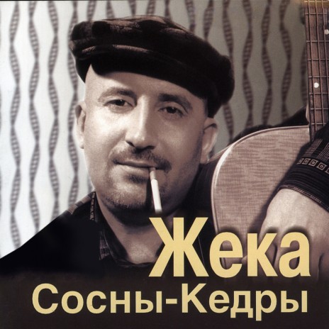Моя весенняя Москва cover art