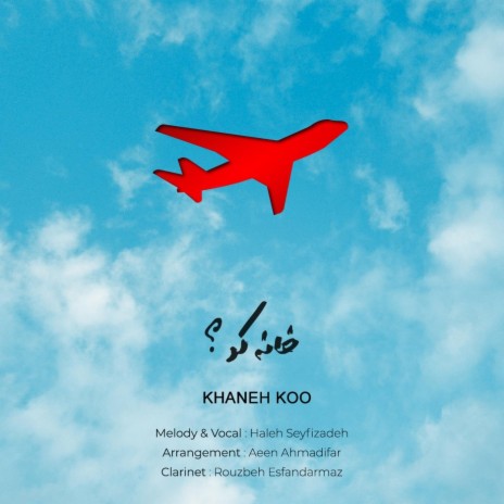 Khaneh Koo (feat. Aeen Ahmadifar & Rouzbeh Esfandarmaz) cover art