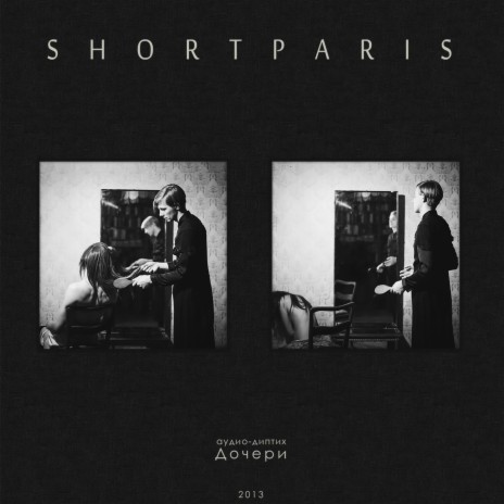 St. Tropez cover art