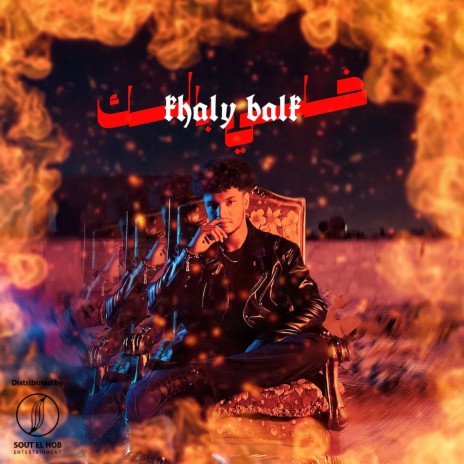 Khaly Balk