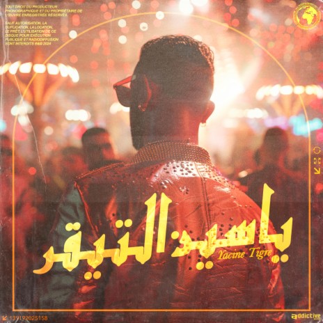Mouna Mouna cover art
