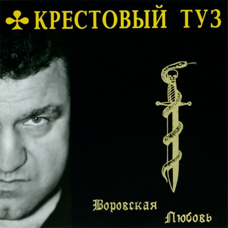 Дед Порфирий