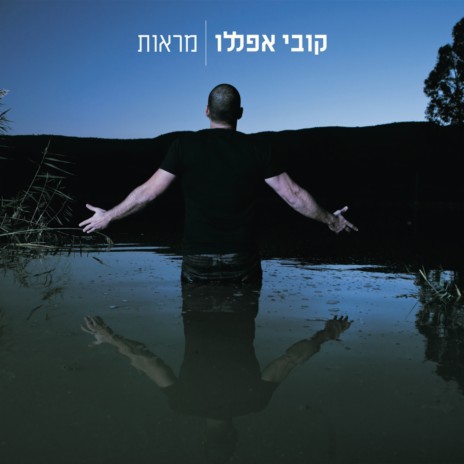 עד אליך