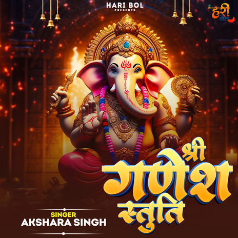Shri Ganesh Stuti cover art