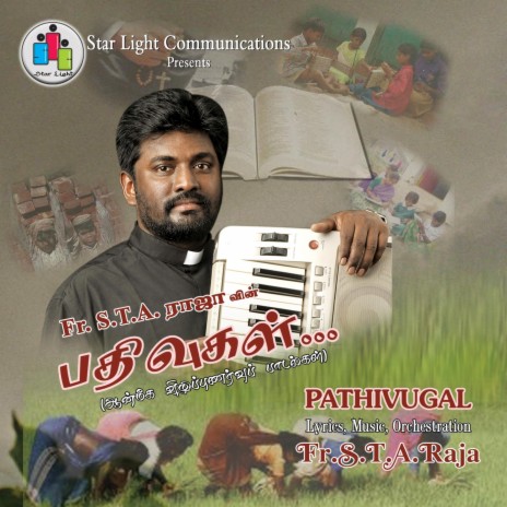 Engal Kavalam cover art