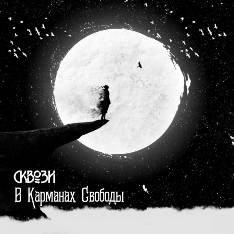 Сожги