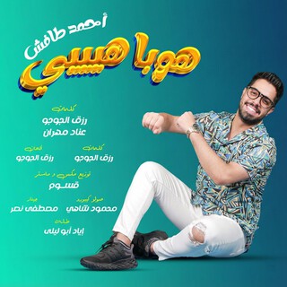 Ahmed Tafesh