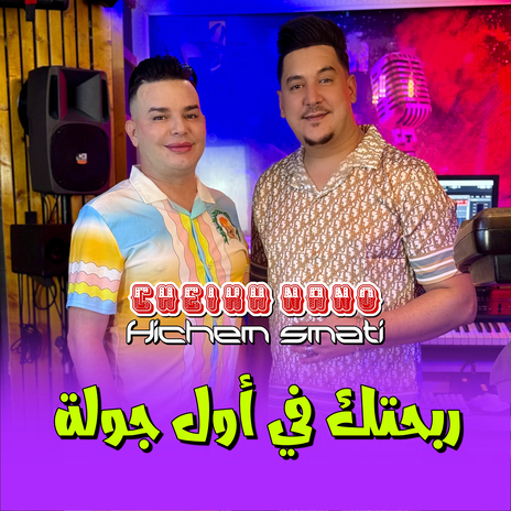 Rbahtek Fi Awel Jawla ft. Hichem Smati cover art