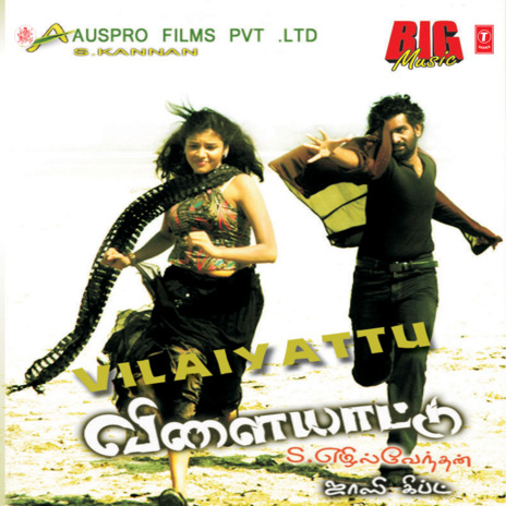 Nilavennila Indha Thevadhal ft. Sruthi cover art