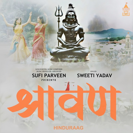 Bholenath Ke Deewane ft. Sweeti Yadav