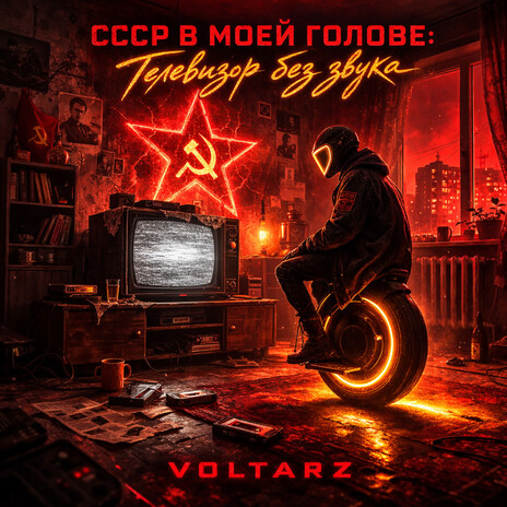 Панельный свет cover art