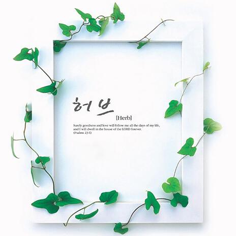 라오디게아 교회에게 cover art