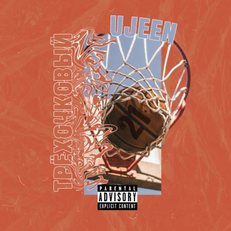21 Years cover art