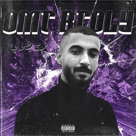 OMT BTOLY cover art