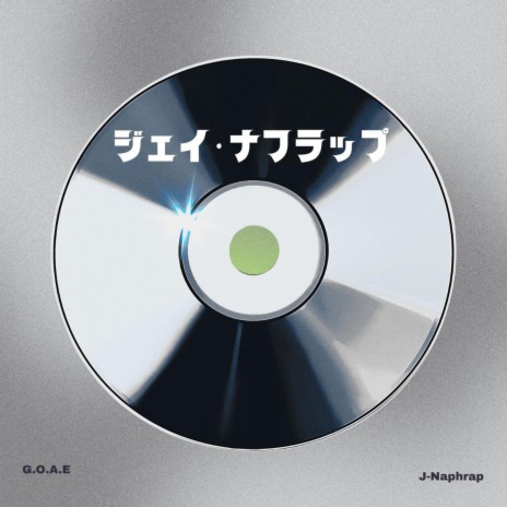 M!chel'le cover art