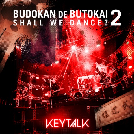Yuubaeno Machi, Ima (Live At Nippon Budokan / 2023)